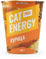 Cat Energy PRO 500 г с курицей.